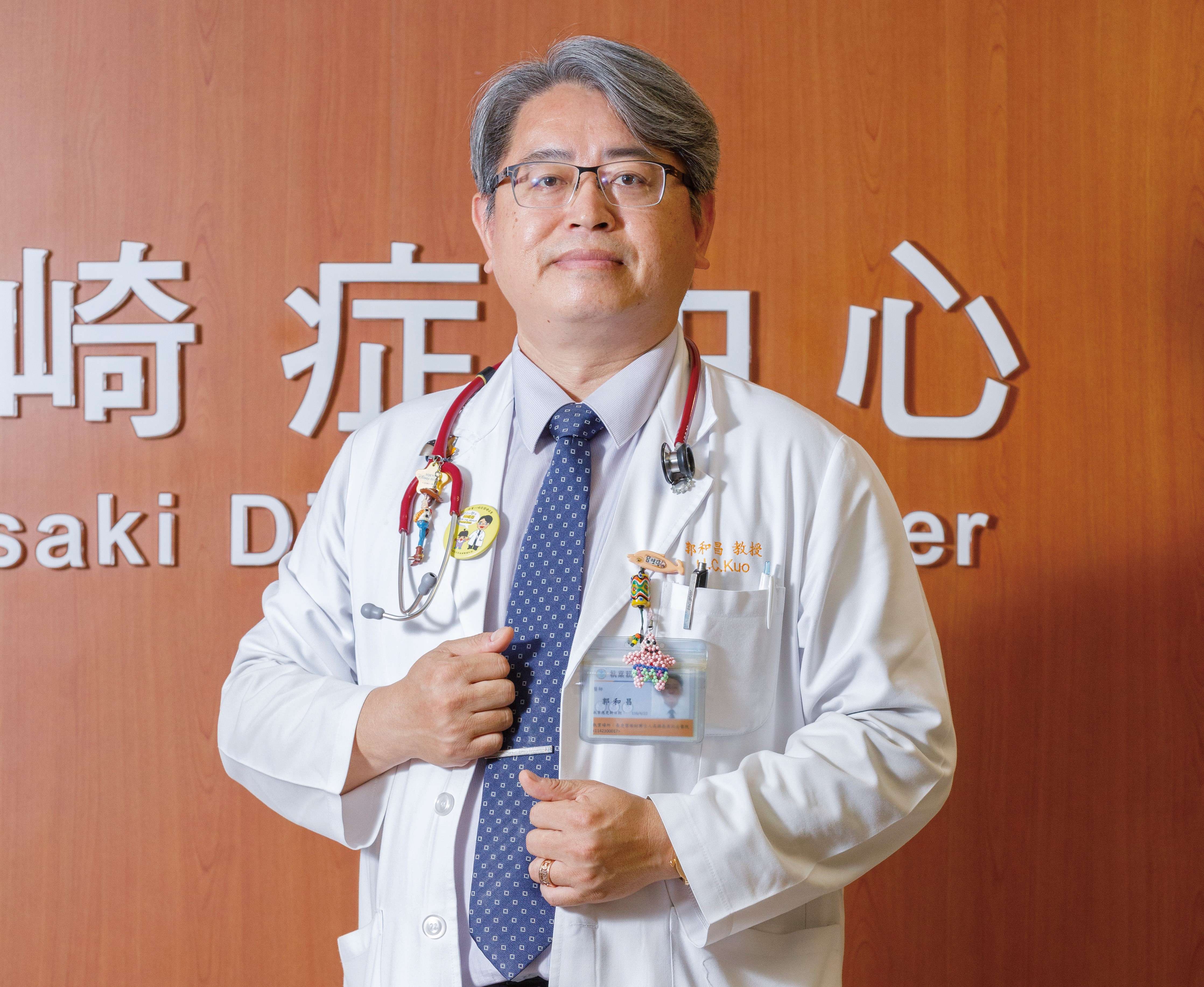 郭和昌 主任 高雄長庚醫院川崎症中心 心中有川崎症，才能診斷出川崎症。